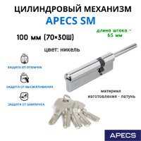 Apecs SM-100(30S/70)-S/65-NI