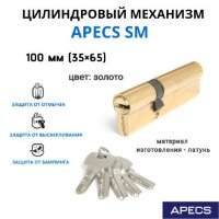 Apecs SM-100(35/65)-G