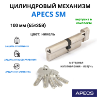 Apecs SM-100(35C/65)-C-NI