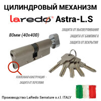 Laredo ASTRA-L.S 40х40T