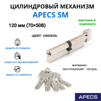 Apecs SM-120(50C/70)-C-NI