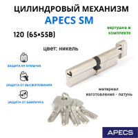 Apecs SM-120(55C/65)-C-NI