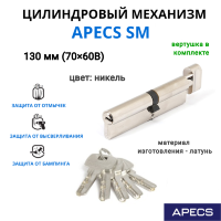 Apecs SM-130(60C/70)-C-NI
