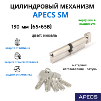 Apecs SM-130-C-NI