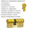 Цилиндровый механизм MARS 35х31 шток