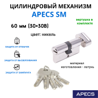 Apecs SM-60-C-NI