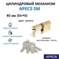 Apecs SM-70(30/40)-G