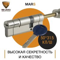 Цилиндровый механизм MARS 50х31 шток