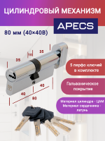 Apecs PM-80-C-CR