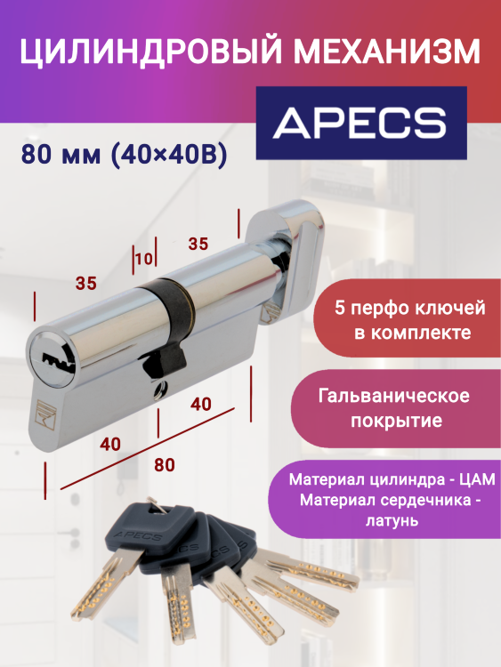 Apecs PM-80-C-CR