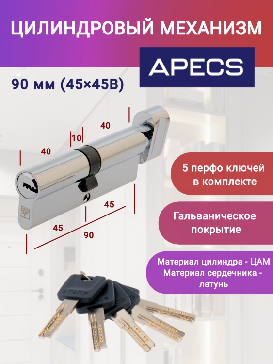 Apecs PM-90-C-CR