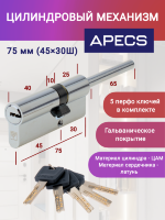 Apecs PM-75(30S/45)-S-CR 