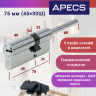 Apecs PM-75(30S/45)-S-CR 