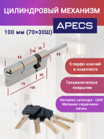 Apecs PM-100(30S/70)-S-CR 
