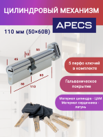 Apecs PM-110(60C/50)-C-CR 