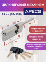 Apecs PM-85(30S/55)-S-CR 