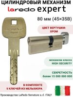 Laredo Expert 80мм (45x35В) с вертушкой в цвете хром 