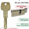 Laredo Expert 80мм (45x35В) с вертушкой в цвете хром 