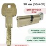 Laredo Expert 90мм (50х40В) с вертушкой в цвете хром 