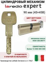 Laredo Expert 90мм (45х45В) с вертушкой в цвете хром 