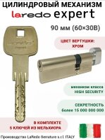 Laredo Expert 90мм (60х30В) с вертушкой в цвете хром 