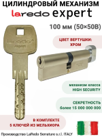 Laredo Expert 100мм (50х50В) с вертушкой в цвете хром 