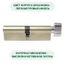 Laredo Expert 100мм (50х50В) с вертушкой в цвете хром 